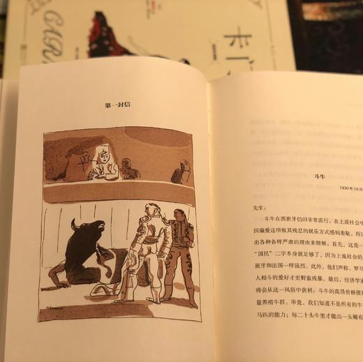 后浪正版                       卡门（插图珍藏版）后浪插图经典系列名家名译名画 收录传世插画精心打磨译本 穿越百年的女性成长小说 关于爱与自由的心碎故事 商品图2