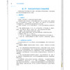 中药安全与合理应用导论 第3三版 郑川 曹俊岭 十五五规划教材全国高等中医药院校规划教材第十二版9787524702870中国中医药出版社 商品缩略图4