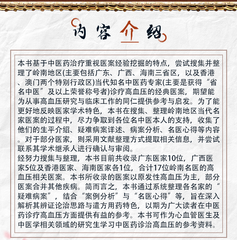 中医89_02.jpg