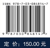 飞行器边界层转捩模式理论 徐家宽等 9787030848147 商品缩略图4