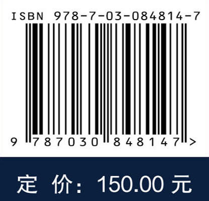 飞行器边界层转捩模式理论 徐家宽等 9787030848147 商品图4