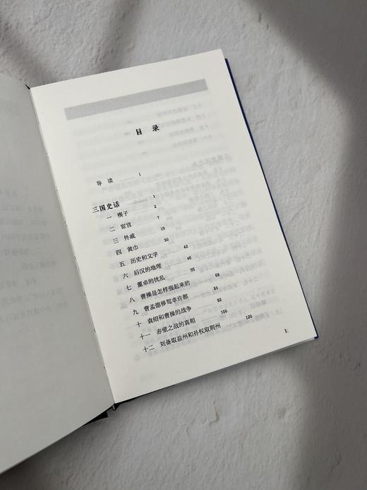 三国史话（满格版） 商品图7