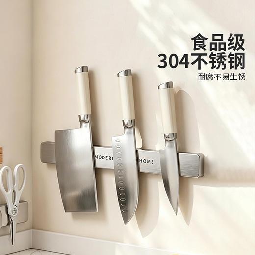 摩登主妇磁吸刀架壁挂式免打孔置物架厨房不锈钢菜刀刀具收纳架子 商品图2