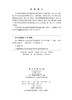 复杂网络视角下基金投资与风险管理 李守伟 9787030858474 商品缩略图2