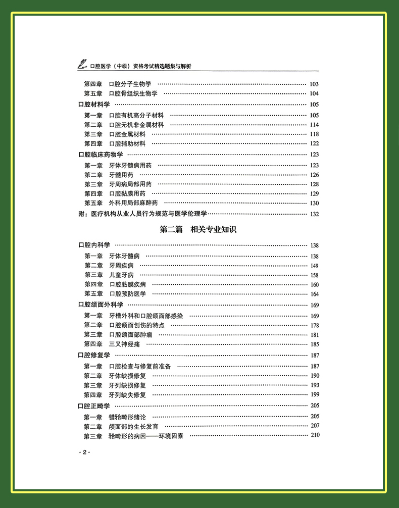 科普2-恢复的_08.jpg