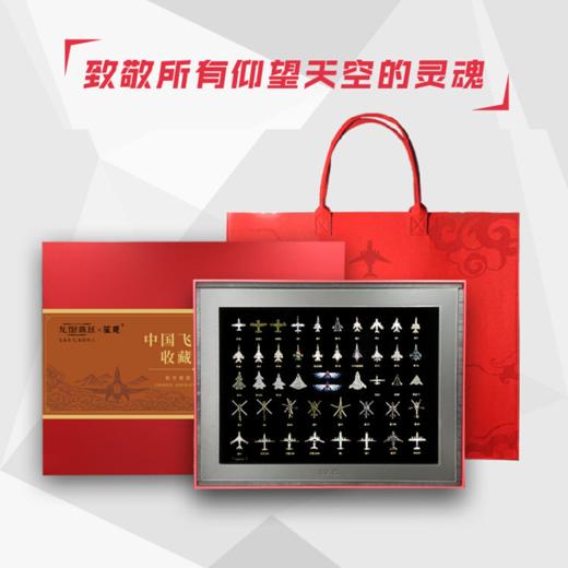 龙御宫廷·飞机珐琅徽章纪念套装 | 一套就是“一座微型航空博物馆”，既是中国骄傲，亦是传家珍宝 商品图4