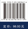 复杂网络视角下基金投资与风险管理 李守伟 9787030858474 商品缩略图4