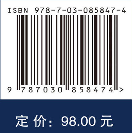 复杂网络视角下基金投资与风险管理 李守伟 9787030858474 商品图4