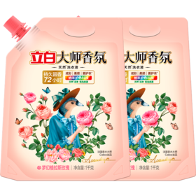 立白大师香氛（组合）1000g*2袋