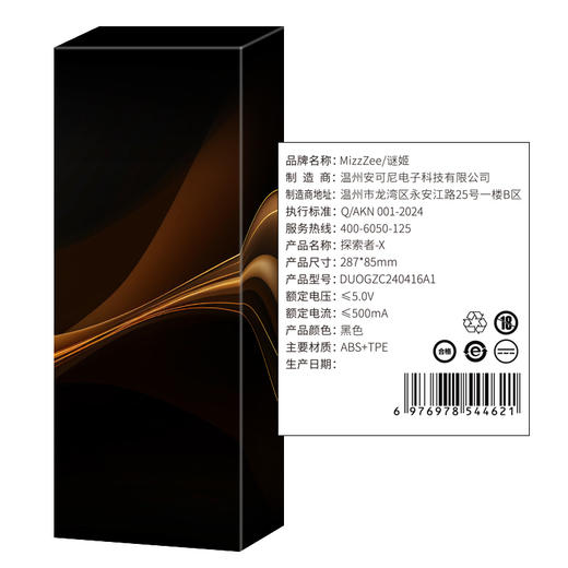 谜姬 探索者-x水浴飞机杯 商品图1