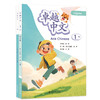 教材 卓越中文 1下   许晓秋 姚辉 主编  北京大学出版社 商品缩略图3