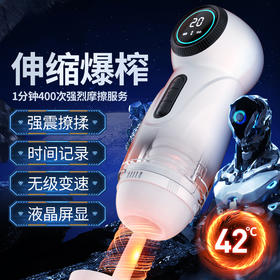 【电商旗舰爆品】谜姬 太空杯飞机杯-【质保半年】