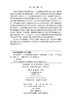 涂层新视界：工模具镀膜技术全解析 杨兵 9787030849168 商品缩略图2