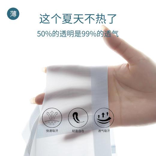【超值2件装】轻、薄、凉！DANMO旦茉 Air冰氧空气内衣 舒适亲肤 轻薄无痕 4色可选 商品图7