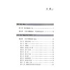 内外伤辨惑论 临证解读与现代研究 杨倩 主编 本书共设导读 临证点评与解读 临床心得与现代研究三大核心板块 中国医药科技出版社 商品缩略图3