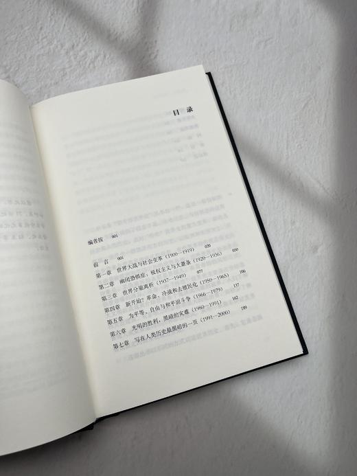 二十世纪：一部世界历史 商品图6