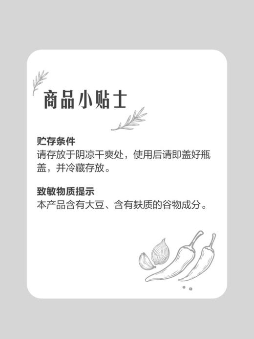 MM 山姆 李锦记 葱香蒜蓉辣椒酱 226g*2/3瓶 商品图8