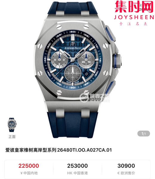 LS爱彼皇家橡树离岸型26480系列 新升级版 男士腕表 表径43mm 商品图9