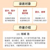 数学女孩的秘密笔记：数列篇 商品缩略图3