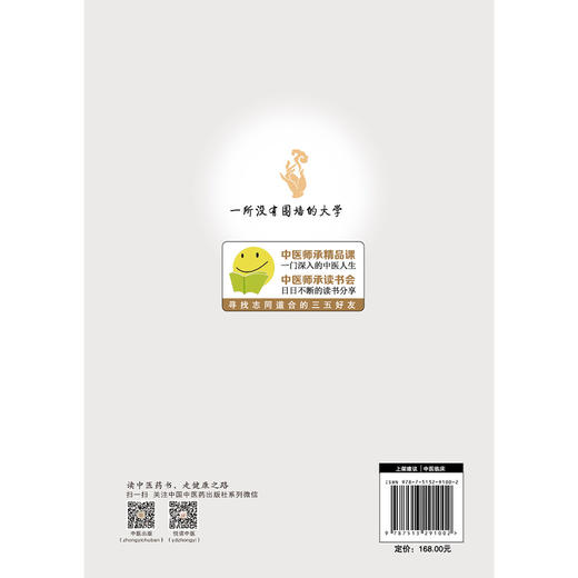 冉雪峰本草讲义 第2二版 冉雪峰 著 中医师承学堂 一所没有围墙的大学 冉雪峰医学全书 临床医学 9787513291002 中国中医药出版社 商品图2