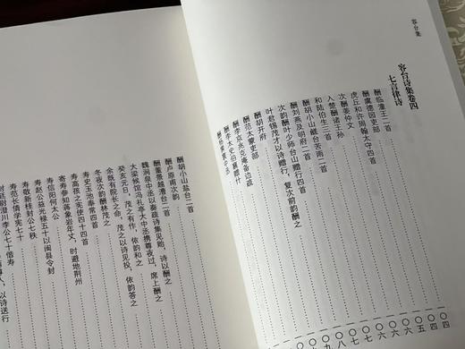 【钜惠推荐】《容台集》（上下册），作者: 董其昌，大32开，平装，729页，西泠印社出版社2012年一印，2026年三印。定价70，售价49元。 商品图6