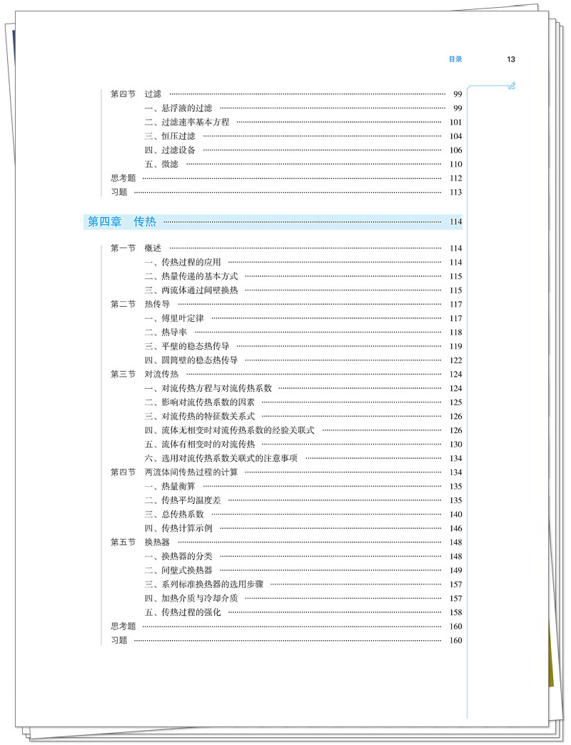 目录3.jpg