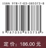 西部地区科技创新高质量发展研究 李辉 庞博 9787030853738 商品缩略图3