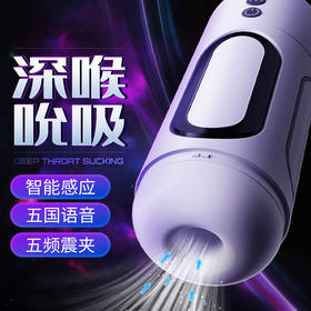 【男用器具】谜姬幻想-X吮吸飞机杯全自动男用电动发音男用倒模用品男20/箱 中高端差异品