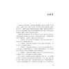 冉雪峰本草讲义 第2二版 冉雪峰 著 中医师承学堂 一所没有围墙的大学 冉雪峰医学全书 临床医学 9787513291002 中国中医药出版社 商品缩略图3