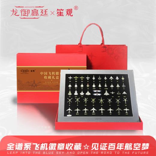 龙御宫廷·飞机珐琅徽章纪念套装 | 一套就是“一座微型航空博物馆”，既是中国骄傲，亦是传家珍宝 商品图3