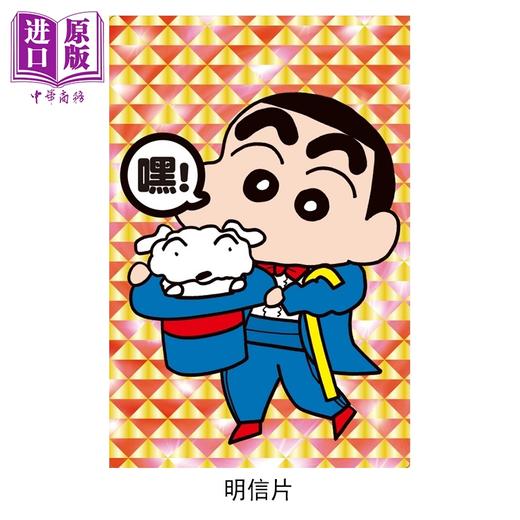 预售 【中商原版】漫画 蜡笔小新 爱藏版 首刷附录版 第24集 臼井仪人 台版漫画书 东立出版 商品图1