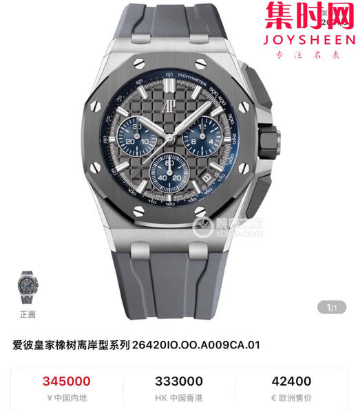 LS爱彼皇家橡树离岸型26420系列 新升级版 男士腕表 表径43mm 商品图9