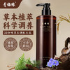 生态草本植萃洗发水|生产者 青梅 商品缩略图0