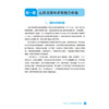 疼痛密码：急诊医生教你发现身体的求救信号 杨赓 冯龙 米玉红 主编 131种常见病预警 400类互助答疑来解惑 中国医药科技出版社 商品缩略图4
