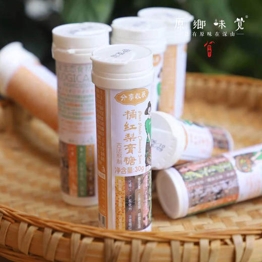橘红梨膏糖（成都仓库-顺丰快递 ）| 30g/罐，来自河北石家庄，生产者：十一家新农人【合作生产，公平贸易】 商品图4