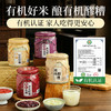 【米马团购】食味的初相 有机醪糟红曲玫瑰桂花桑葚血糯甜酒米酒450g/罐 商品缩略图2