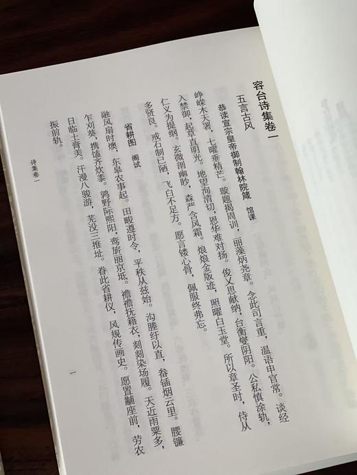 【钜惠推荐】《容台集》（上下册），作者: 董其昌，大32开，平装，729页，西泠印社出版社2012年一印，2026年三印。定价70，售价49元。 商品图7