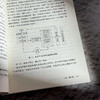 中学语文大单元教学的理论与实践 大夏书系 语文之道 任明满 商品缩略图9