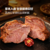 MM 山姆 Farmland酱香牛腱芯 300g 商品缩略图3