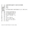 小学数学跨学科主题学习:课程开发与研究指南 综合实践活动方案 校本课程开发教师备课参考资料 数学实践探究课教学设计 商品缩略图2