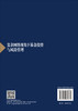 复杂网络视角下基金投资与风险管理 李守伟 9787030858474 商品缩略图1