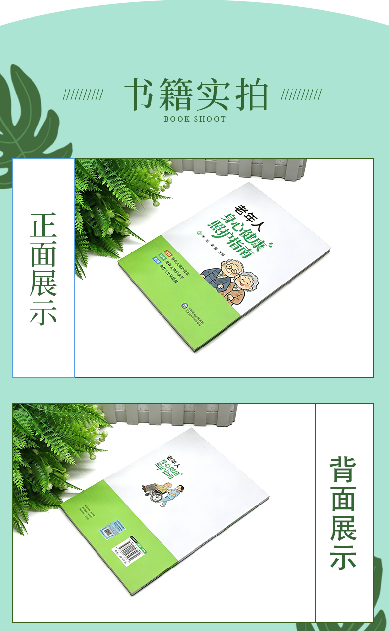 科普2-恢复的-恢复的_03.jpg