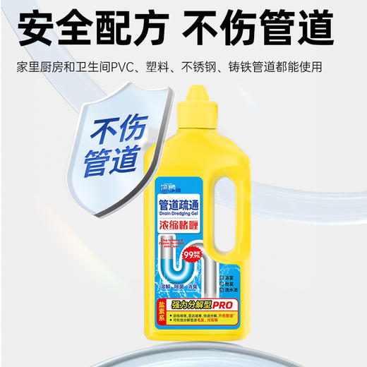 3瓶5瓶净狮管道疏通啫喱500g大容量 商品图1