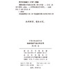 佛教视域下的美学反思(中国宗教美学书系) 商品缩略图1