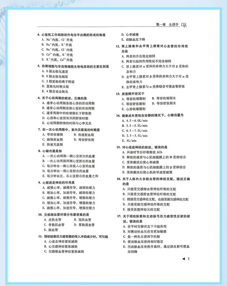西医02_08.jpg