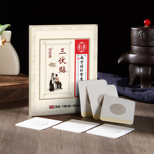 【夏天养阳】 南京同仁堂三伏贴 亲肤透气 草本养护 商品图0