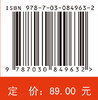 能源与动力工程测试技术（第二版） 康灿等 9787030849632 商品缩略图4