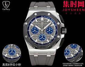 LS爱彼皇家橡树离岸型26420系列 新升级版 男士腕表 表径43mm