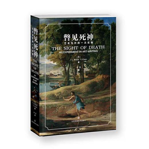 瞥见死神 商品图0