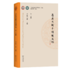 历史文献与传统文化（第三十四辑） 商品缩略图0